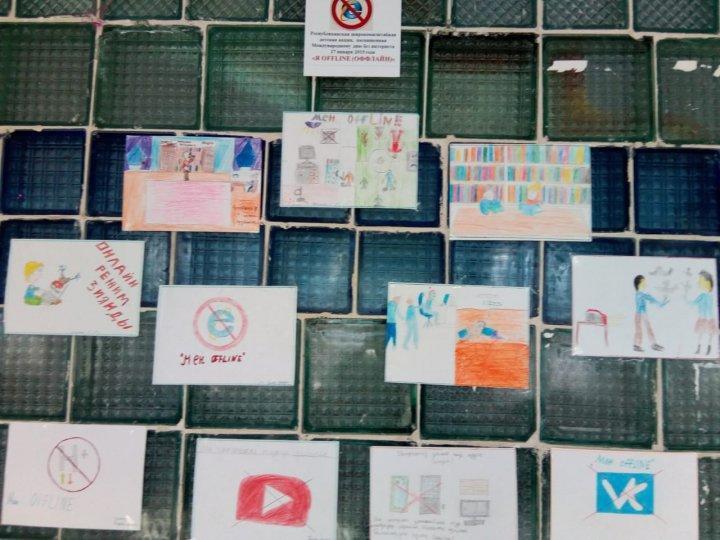 "Мен OFFLINE (ОФФЛАЙН)" Республикалық балалар акциясы