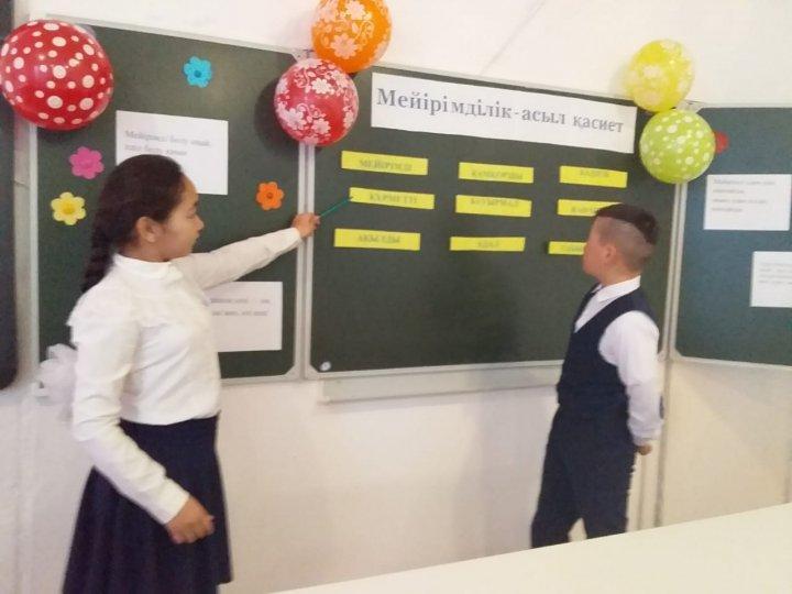"Өзін-өзі тану: Махаббат пен Шығармашылық педагогикасы"