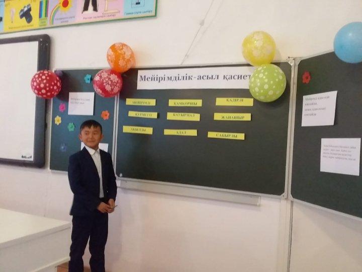 "Өзін-өзі тану: Махаббат пен Шығармашылық педагогикасы"