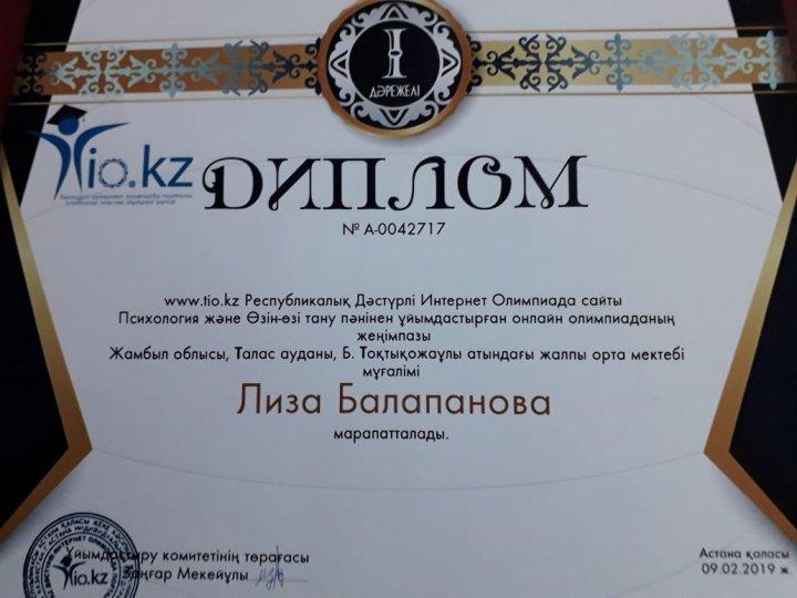 Қашықтық олимпиада