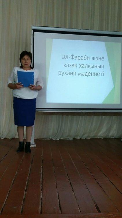 "Әл-фараби және қазіргі заман". "Әл-Фараби және қазақ халқының рухани мәдениеті"