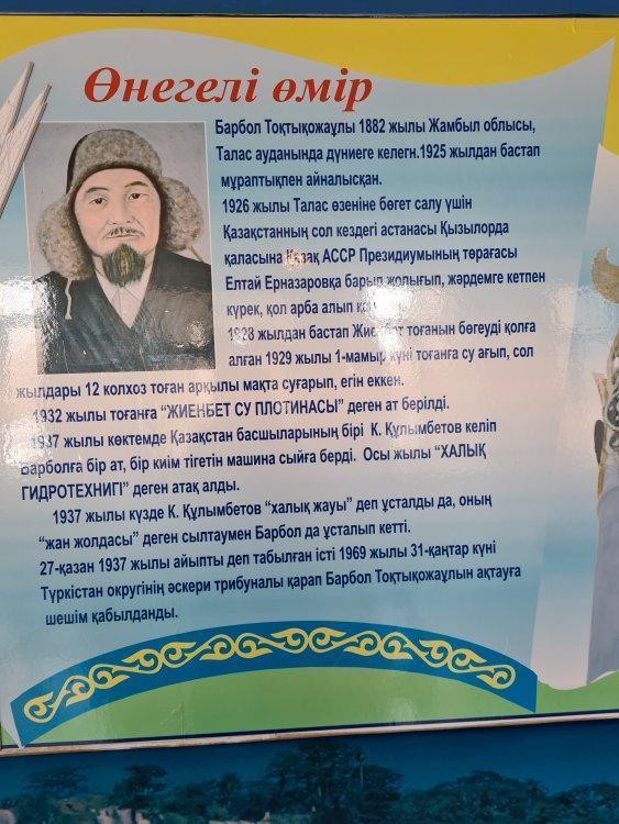 Мектеп тарихы