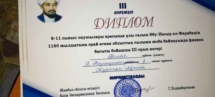 ҚҰТТЫҚТАЙМЫЗ!