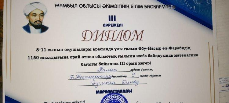 ҚҰТТЫҚТАЙМЫЗ!
