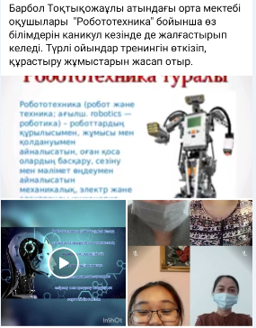 "Роботехника"