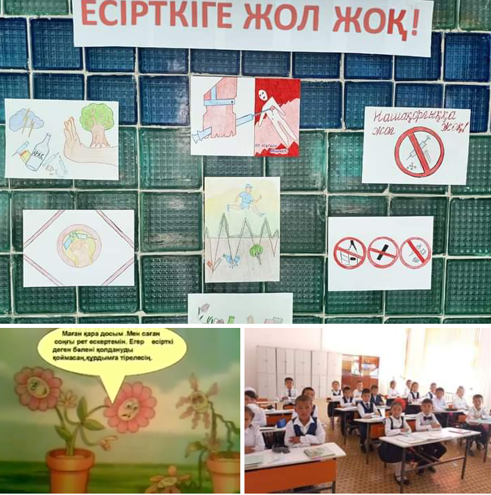 "Есірткіге қарсы күрес"